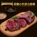 約克街肉鋪 荷蘭珍稀小牛菲力原裝1條(1300g+-10%/條)