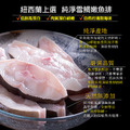 【小川漁屋】紐西蘭雪鯛切片10片（200g+-10%/片/2片1包肚洞不挑)_2