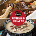 赤豪家庭私廚 人蔘香菇/豬肚雞湯任選8包(600g&plusmn;10%/包)