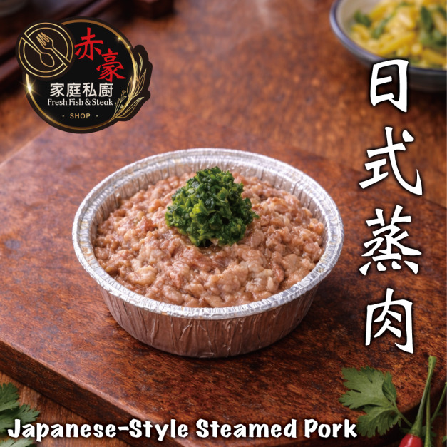 【赤豪家庭私廚】日式蒸肉調理組1盒(100g&plusmn;10%/盒)