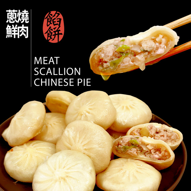 箱購批發 蔥燒鮮肉大餡餅360顆(75g&plusmn;10%/顆/6顆1包)_任選Scallion Braised Pork Stuffed Pancake