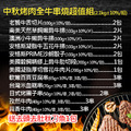 【赤豪家庭私廚】中秋烤肉全牛串燒超值組(2.1kg&plusmn;10%/組)送去頭去肚秋刀魚1包_3