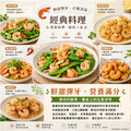 小川漁屋 特大安心開背蝦仁8包(300g&plusmn;10%/包)_2