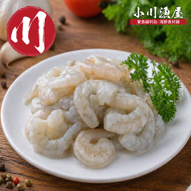 小川漁屋 特大安心開背蝦仁量販包1包(600g&plusmn;10%/包)_任選 Extra Large Premium Deveined Shrimp