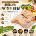 赤豪家庭私廚 椒鹽帶骨雞腿2支(170g+-10%/支/每包2支)_任選Salt & Pepper Marinated Chicken Thigh_3