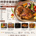 赤豪家庭私廚 生醃椒鹽帶骨雞腿排1包(600g&plusmn;10%/包/約4片)_任選Raw Salt & Pepper Marinated Bone-in Chicken Thigh_5