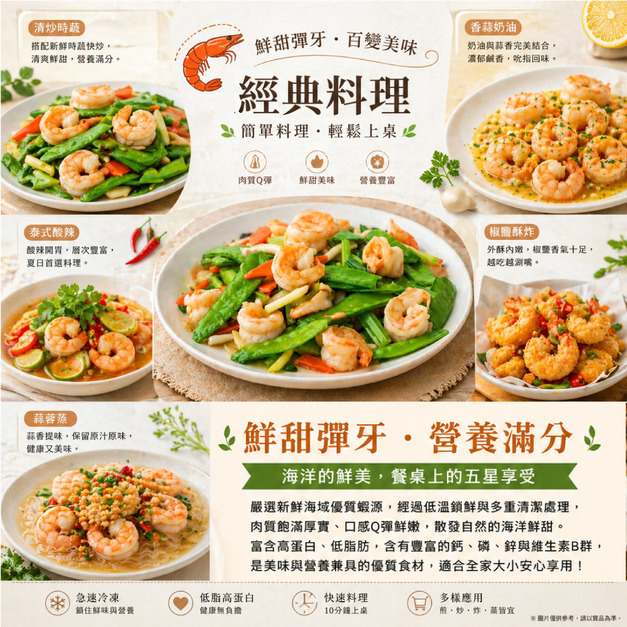 箱購批發 特大安心開背蝦仁60包(300g&plusmn;10%/包)_ Extra Large Premium Deveined Shrimp