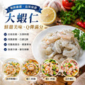 小川漁屋 特大安心開背蝦仁1包(300g&plusmn;10%/包)_任選 Extra Large Premium Deveined Shrimp_3