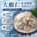 小川漁屋 特大安心開背蝦仁5包(300g&plusmn;10%/包)_1