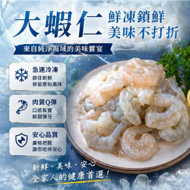 小川漁屋 特大安心開背蝦仁1包(300g&plusmn;10%/包)_任選 Extra Large Premium Deveined Shrimp