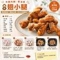 約克街肉舖 台灣國產鮮嫩翅小腿1包(600g&plusmn;10%/包)_任選Taiwan Chicken Drumettes_3