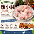 約克街肉舖 台灣國產鮮嫩翅小腿1包(600g&plusmn;10%/包)_任選Taiwan Chicken Drumettes_2
