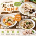 約克街肉舖 台灣國產鮮嫩翅小腿1包(600g&plusmn;10%/包)_任選Taiwan Chicken Drumettes_5