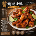 約克街肉舖 台灣國產鮮嫩翅小腿1包(600g&plusmn;10%/包)_任選Taiwan Chicken Drumettes_4