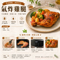 赤豪家庭私廚 椒鹽帶骨雞腿20支(170g+-10%/支/每包2支)_2