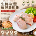 赤豪家庭私廚 生醃椒鹽帶骨雞腿排6包(600g&plusmn;10%/包/約4片)_1
