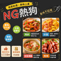 赤豪家庭私廚 惜福小熱狗12包(300g&plusmn;10%/包頭尾段)