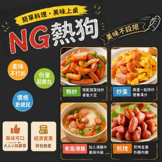 赤豪家庭私廚 惜福小熱狗12包(300g&plusmn;10%/包頭尾段)