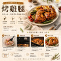 赤豪家庭私廚 椒鹽帶骨雞腿20支(170g+-10%/支/每包2支)_3