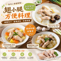 約克街肉舖 台灣國產鮮嫩翅小腿8包(600g&plusmn;10%/包)_4