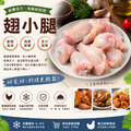 約克街肉舖 台灣國產鮮嫩翅小腿8包(600g&plusmn;10%/包)_2