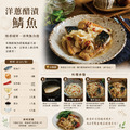 小川漁屋 野生挪威薄鹽鯖魚12片(100g&plusmn;10%/片_純重無紙板)_3