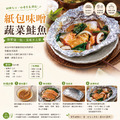小川漁屋 智利巨大厚切鮭魚1片(450g&plusmn;10%/片)_任選_4