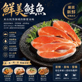 小川漁屋 智利鮮凍鮭魚切片1片(270g&plusmn;10%/片)_任選_2
