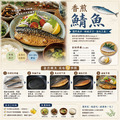 小川漁屋 野生挪威薄鹽鯖魚1片(100g&plusmn;10%/片_純重無紙板)_任選_2
