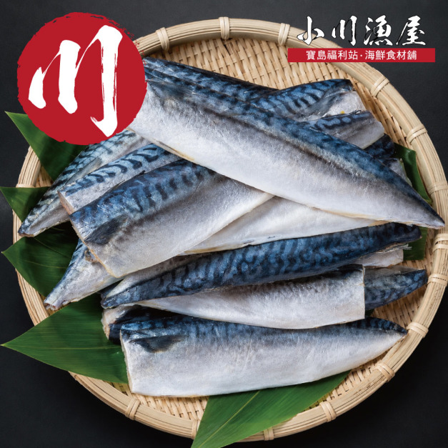 小川漁屋 野生挪威薄鹽鯖魚12片(100g&plusmn;10%/片_純重無紙板)