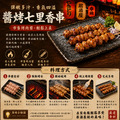約克街肉舖 七里香燒烤串3串(45g+-10%/串/3串1包)_任選Grilled Chicken Tail Skewers (Yakitori Style)_2