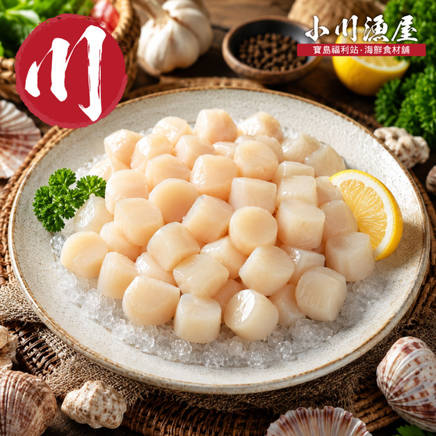 小川漁屋 鮮凍海灣珠貝1包(200g&plusmn;10%/包)_任選Frozen Bay Scallop Meat