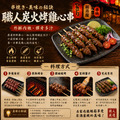 約克街肉舖 醬燒雞心串3串(40g+-10%/串/3串1包)_任選 Teriyaki Chicken Heart Skewers_1