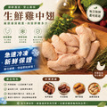 約克街肉鋪 台灣國產嚴選雞中翅1包(1000g&plusmn;10%/包)_任選Taiwan Chicken Mid Wings_2