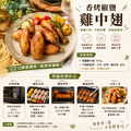赤豪家庭私廚 椒鹽鮮嫩雞中翅1包(500g&plusmn;10%/包)_任選_3