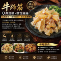 約克街肉鋪 澳洲頂級牛筋切段1包(500g&plusmn;10%/包)_任選Australian Beef Tendon Chunks_2