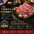 豪鮮牛肉 美國安格斯雪花無骨牛小排1片(200g&plusmn;10%/片)_任選 US Angus Boneless Short Ribs (Marbled)_2
