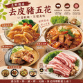 約克街肉鋪 台灣國產嚴選豬五花厚切2片(100g&plusmn;10%/片/2片1包)_任選Taiwan Thick-Cut Pork Belly Slices_2