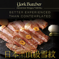 約克街肉鋪 日本Ａ5極饌雪紋和牛排1片（100g&plusmn;10%/片）_任選A5 Extreme Marbled Wagyu Steak_3