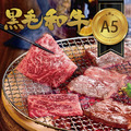 約克街肉鋪 日本Ａ5極饌和牛燒肉片1盒（100g&plusmn;10%/盒）_任選A5 Premium Wagyu BBQ Slices_3