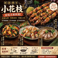 小川漁屋 單凍小花枝8包(300g&plusmn;10%／包)_3