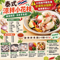 小川漁屋 單凍小花枝8包(300g&plusmn;10%／包)_5