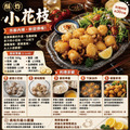 小川漁屋 單凍小花枝8包(300g&plusmn;10%／包)_6
