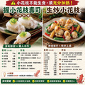 小川漁屋 單凍小花枝8包(300g&plusmn;10%／包)_4