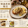 【小川漁屋】鮮凍海灣珠貝5包(200g&plusmn;10%/包)_3