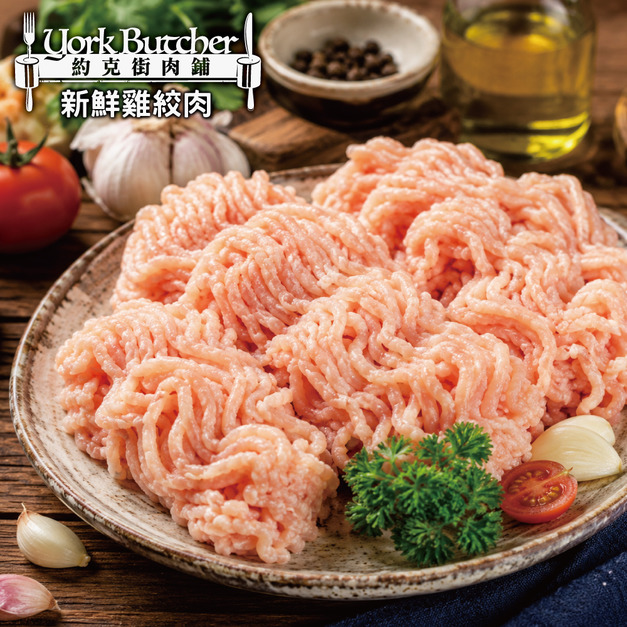 約克街肉鋪 純淨台灣國產雞胸絞肉10包（200g&plusmn;10%/包）
