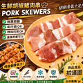 【約克街肉舖】台灣雞肉/胡椒豬肉串任選18串(50g&plusmn;10%/串/3串1包)_3