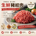 約克街肉鋪 純淨台灣國產豬絞肉15包（200g&plusmn;10%/包）_2