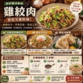 約克街肉鋪 純淨台灣國產雞胸絞肉5包（200g&plusmn;10%/包）_3