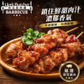 【約克街肉舖】台灣雞肉/胡椒豬肉串任選18串(50g&plusmn;10%/串/3串1包)_1